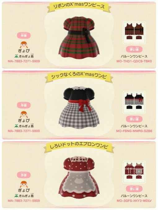 1607019410 762 ACNH QR Codes acnlqrcode editionSome Christmas outfit Source Facebook and