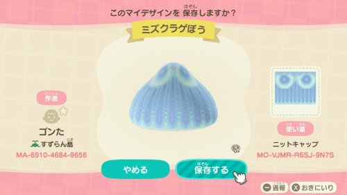 1630028541 423 ACNH QR Codes crossingdesignsshark hat and jellyfish outfits ✿ by HRHM6009